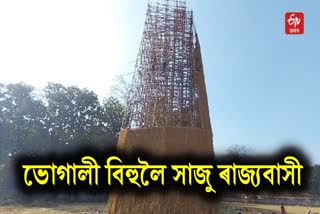 Preparation for Magh Bihu