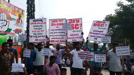 Students_Demanded_To_Release_Mega_DSC_Notification