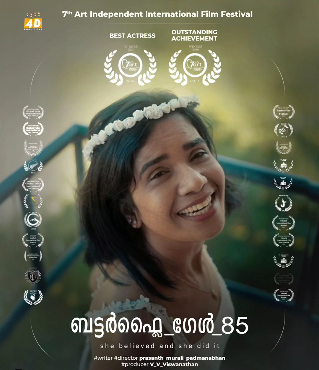 ബട്ടർഫ്ലൈ ഗേൾ 85  Butterfly Girl 85 movie  Butterfly Girl 85 film  പ്രശാന്ത് മുരളി പത്മനാഭൻ