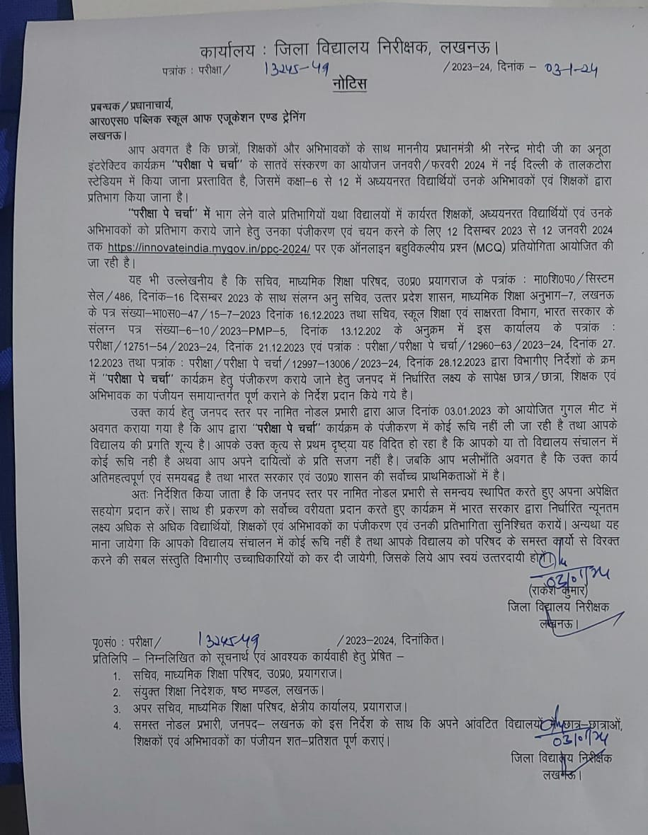 Notice issued to 22 schools for not show interest in Pariksha pe Charcha program