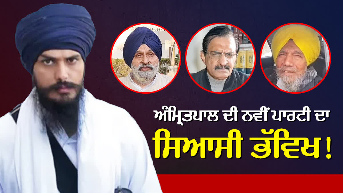 Amritpal Singh New Panthak Party