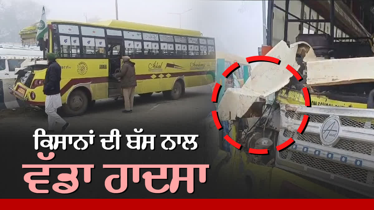 KISAN BUS ACCIDENT