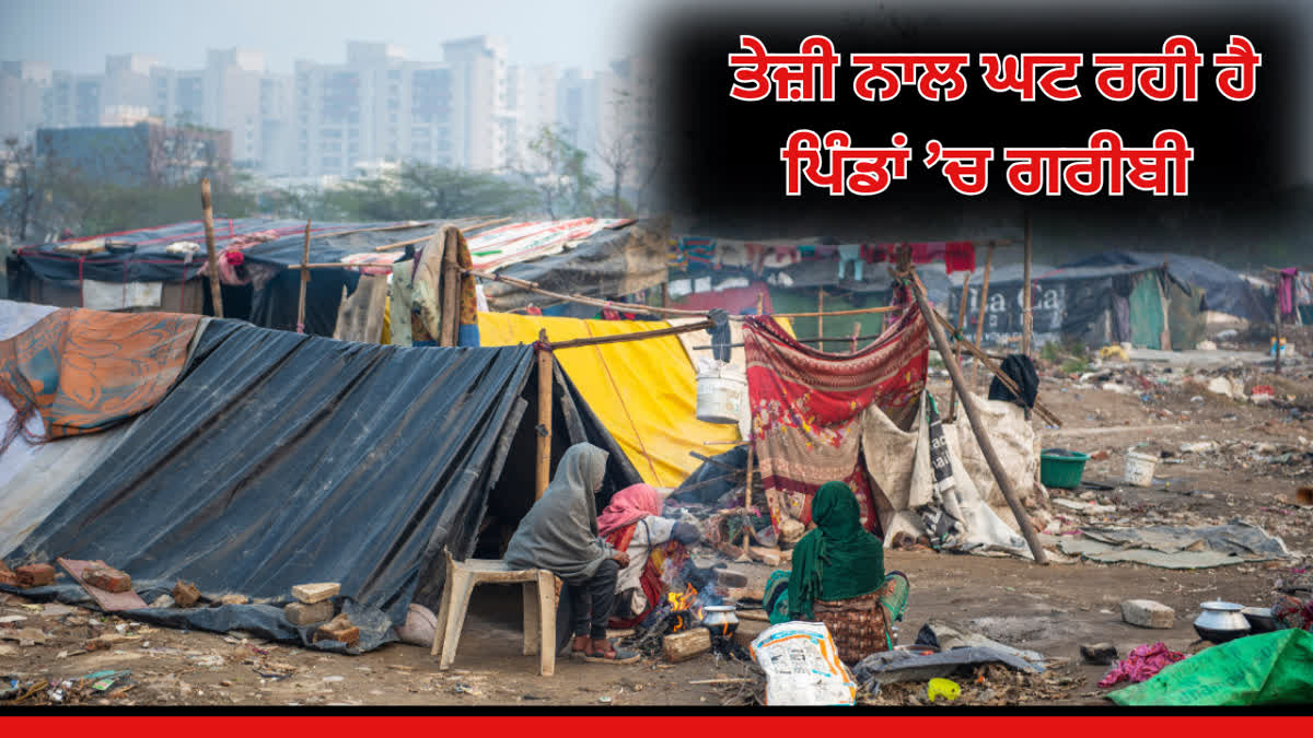 Poverty is decreasing rapidly in the villages of India