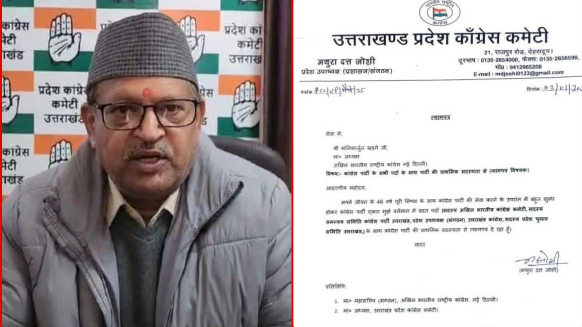 Mathura Dutt Joshi and the letter he wrote to Kharge