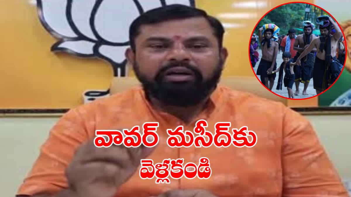 Goshamahal MLA Raja Singh Suggests Ayyappa Devotees Not To Visit Vavar Masjid