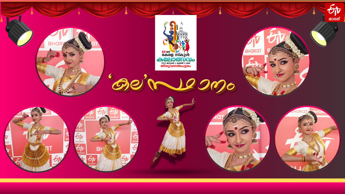 FIRST PERFORMANCE IN KALOLSAVAM  KERALA SCHOOL KALOLSAVAM 2025  സംസ്ഥാന സ്‌കൂള്‍ കലോത്സവം 2025  നിത്യശ്രീ മോഹിനിയാട്ടം കലോത്സവം