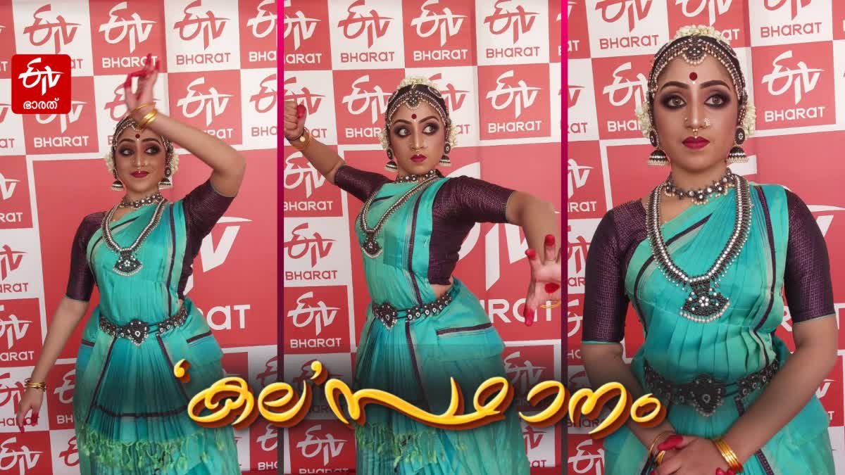 BHARATANATYAM PARTICIPANT  KERALA SCHOOL KALOLSAVAM  കേരള സ്‌കൂൾ കലോത്സവം  കലോത്സവം ഭരതനാട്യം മത്സരം