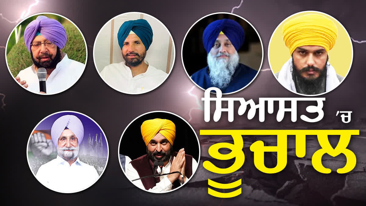 AMRITPAL SINGH NEW PARTY