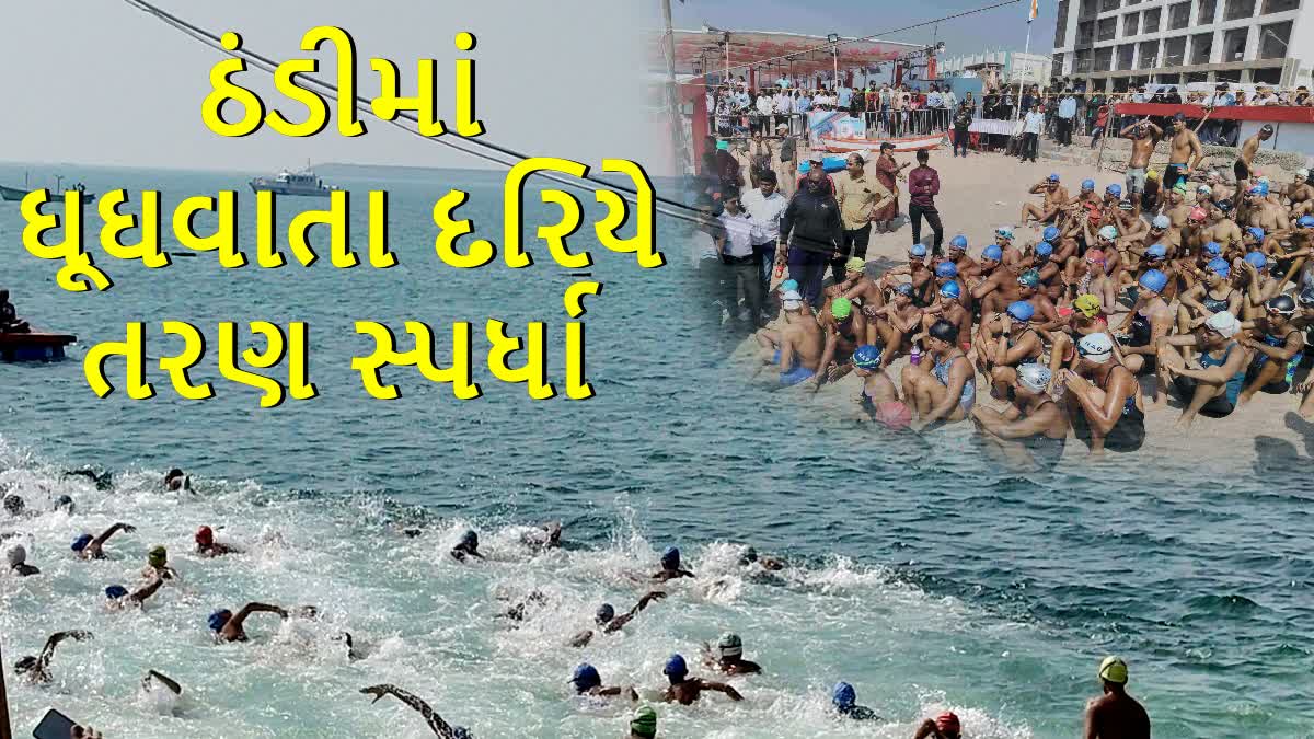 દરિયામાં સ્વિમિંગ સહિત વિવિધ કોમ્પિટીશન