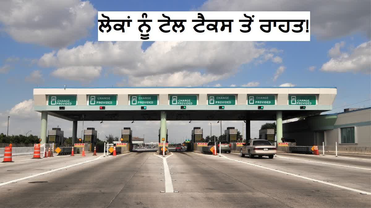 TOLL TAX UPDATE