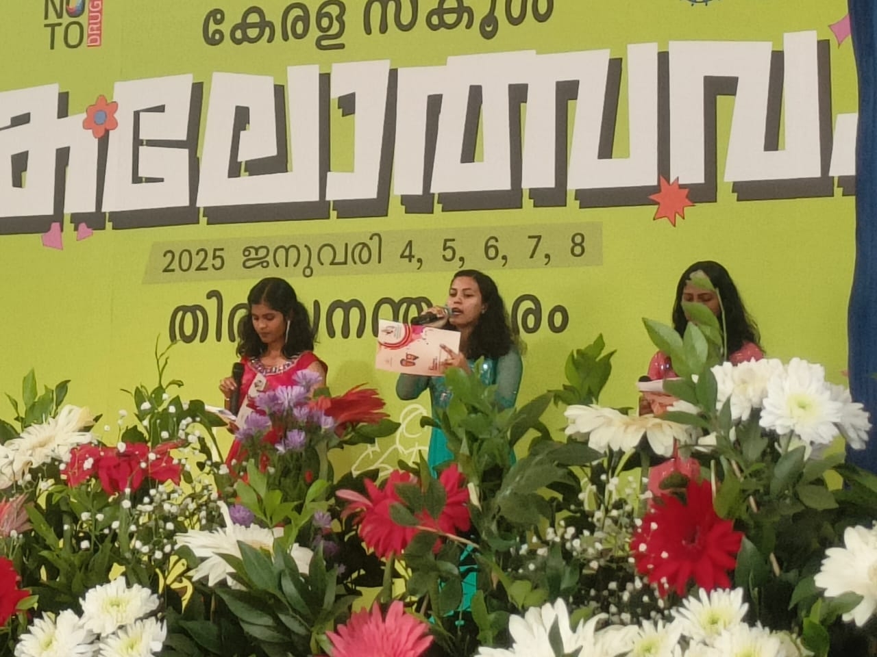 STATE SCHOOL KALOLSAVAM 2025  SCHOOL KALOLSAVAM 2025  സംസ്ഥാന സ്‌കൂള്‍ കലോത്സവം 2025  സ്‌കൂള്‍ കലോത്സവം തിരുവനന്തപുരം  KALOLSAVAM 2025