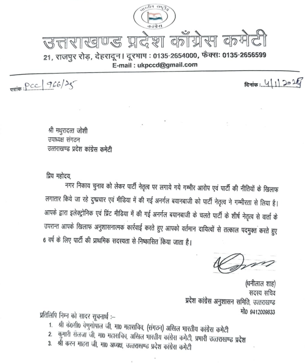 MATHURA DUTT JOSHI RESIGNS