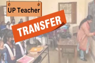 up basic-school-teachers-transfer.