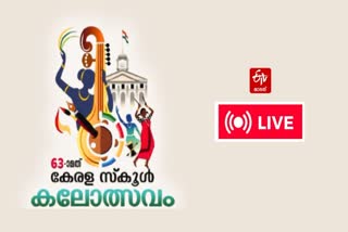 KALOLSAVAM 2025  STATE SCHOOL KALOLSAVAM 2025  സംസ്ഥാന സ്‌കൂള്‍ കലോത്സവം 2025  കലോത്സവം 2025 തിരുവനന്തപുരം