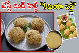 How to Make Semiya Idli