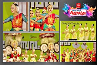 KERALA SCHOOL KALOLSAVAM  KERALA SCHOOL ARTS FEST  സ്‌കൂള്‍ കലോത്സവം 2025  WELCOME DANCE PERFORMANCE