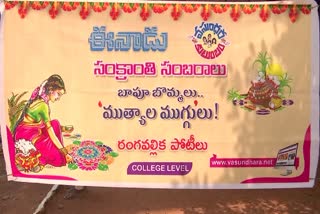 Rangoli Contest at Vasavi Degree College Today Live