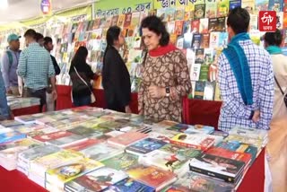 ASSAM BOOK FAIR 2024