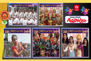 KALOLSAVAM 2025  Kerala news  KALOLSAVAM PHOTOS  സ്‌കൂള്‍ കലോത്സവം 2025