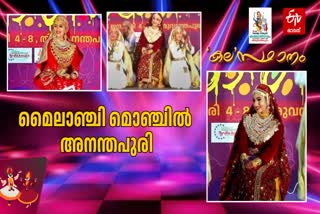 KERALA KALOLSAVAM 2025  കേരള സ്‌കൂൾ കലോത്സവം  ഒപ്പന മത്സരം  KERALA SCHOOL ARTS FEST