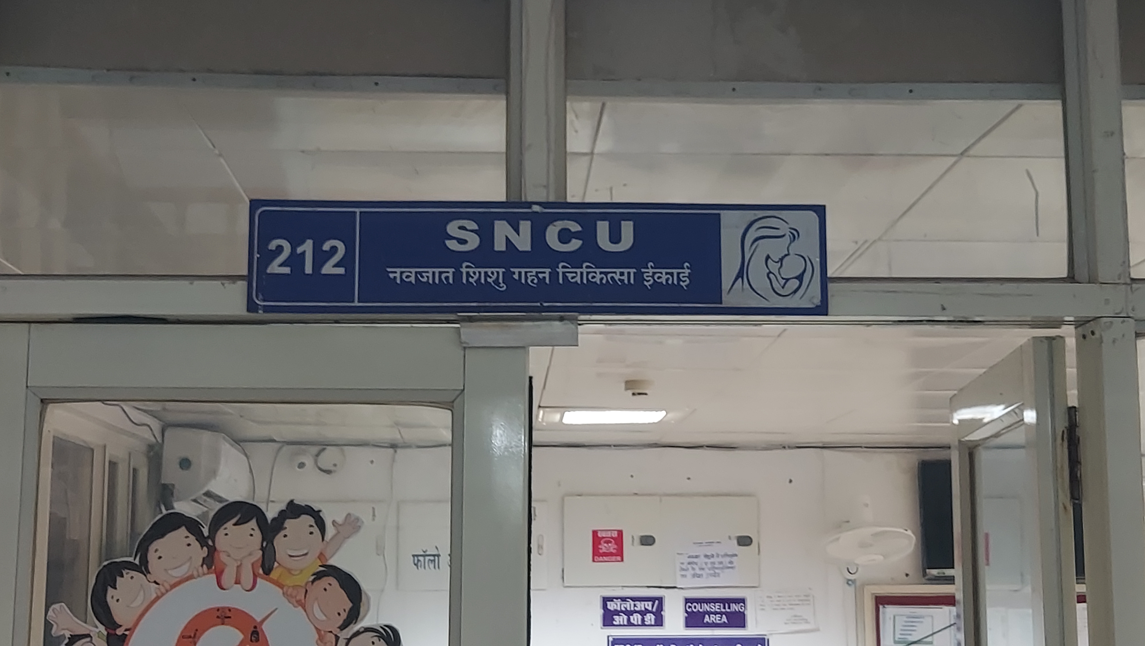 Newborn girls admitted SNCU ward district hospital