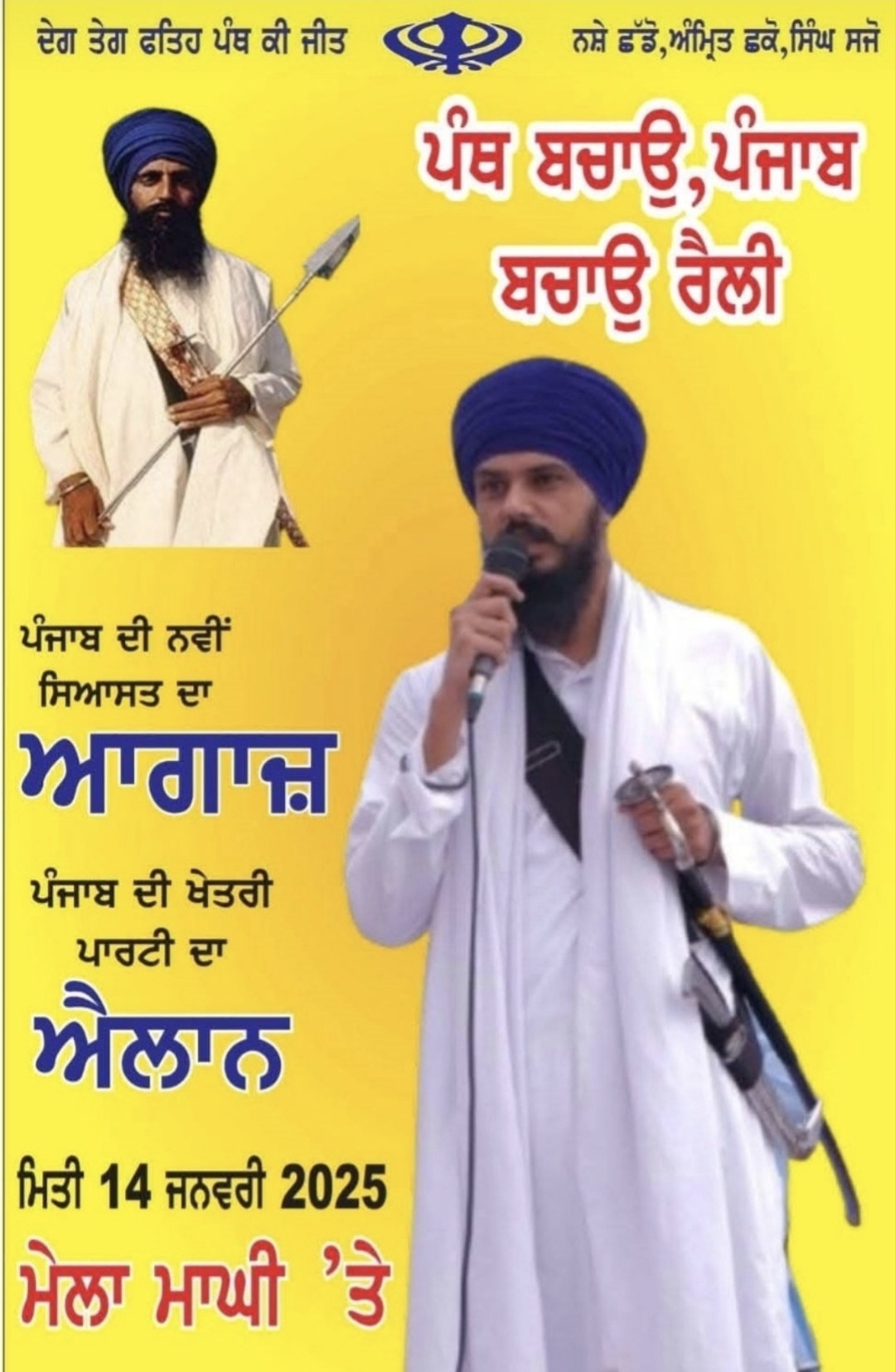 Amritpal Singh New Panthak Party