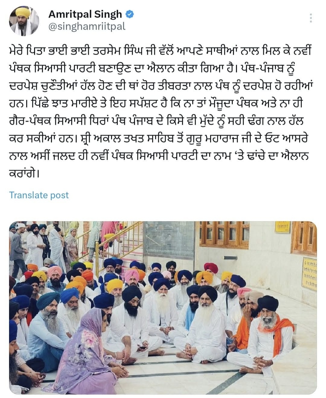 Amritpal Singh New Panthak Party