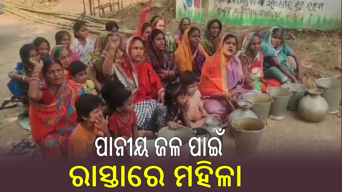 Water problem in Baramunda village