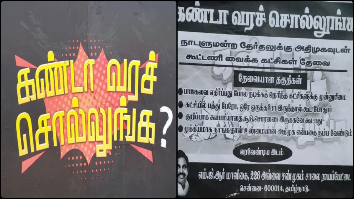 Kandaa Vara Sollunga poster viral