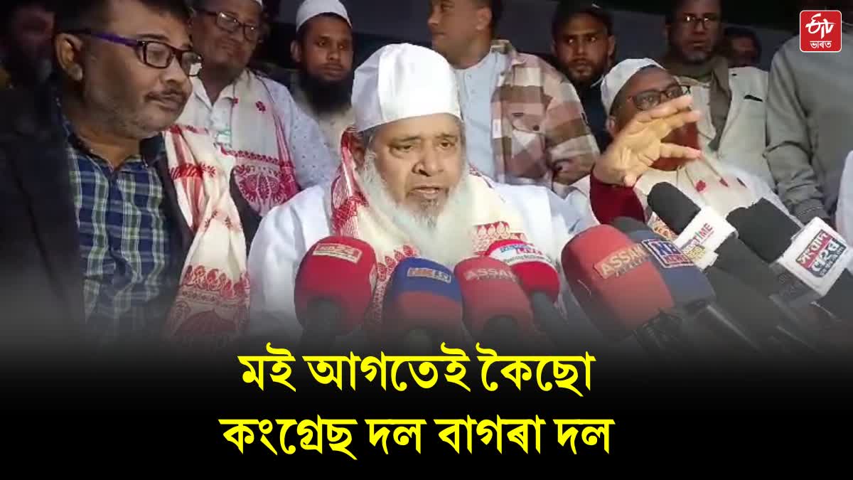 Badaruddin Ajmal comment against Congress