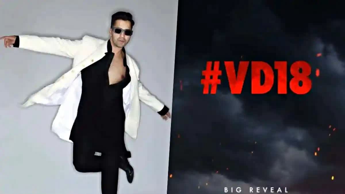 VD18 Big Reveal  Varun Dhawan Keerthy Suresh movie  Keerthy Suresh Bollywood debut  വരുൺ ധവാൻ കീർത്തി സുരേഷ് സിനിമ  കീർത്തി സുരേഷ് ബോളിവുഡ് ചിത്രം