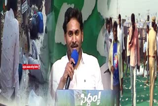 CM_YS_Jagan_Siddham_Public_Meeting