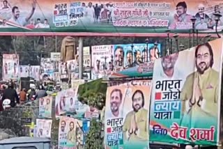 Preparations to welcome Rahul Gandhi Bharat Jodo Nyay Yatra in Bokaro