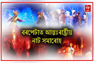 International Drama Festival begin in Barpeta