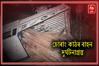 Smuggled timber-laden vehicle crashed in Golaghat