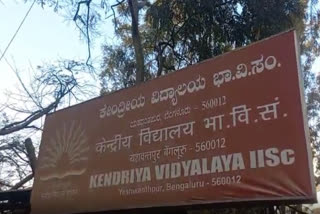 Bengaluru: Bomb hoax triggers alarm in Kendriya Vidyalaya; no arrest