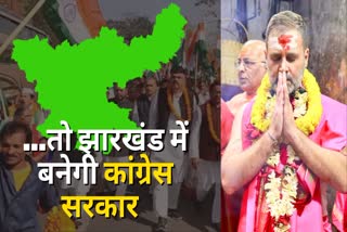 Congress govt in Jharkhand