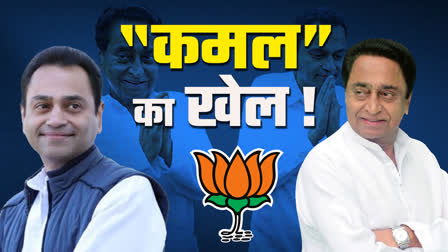 Kamalnath nakulnath to join bjp