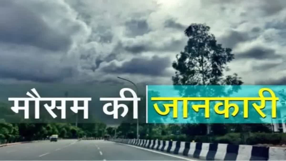 Haryana Weather Updates