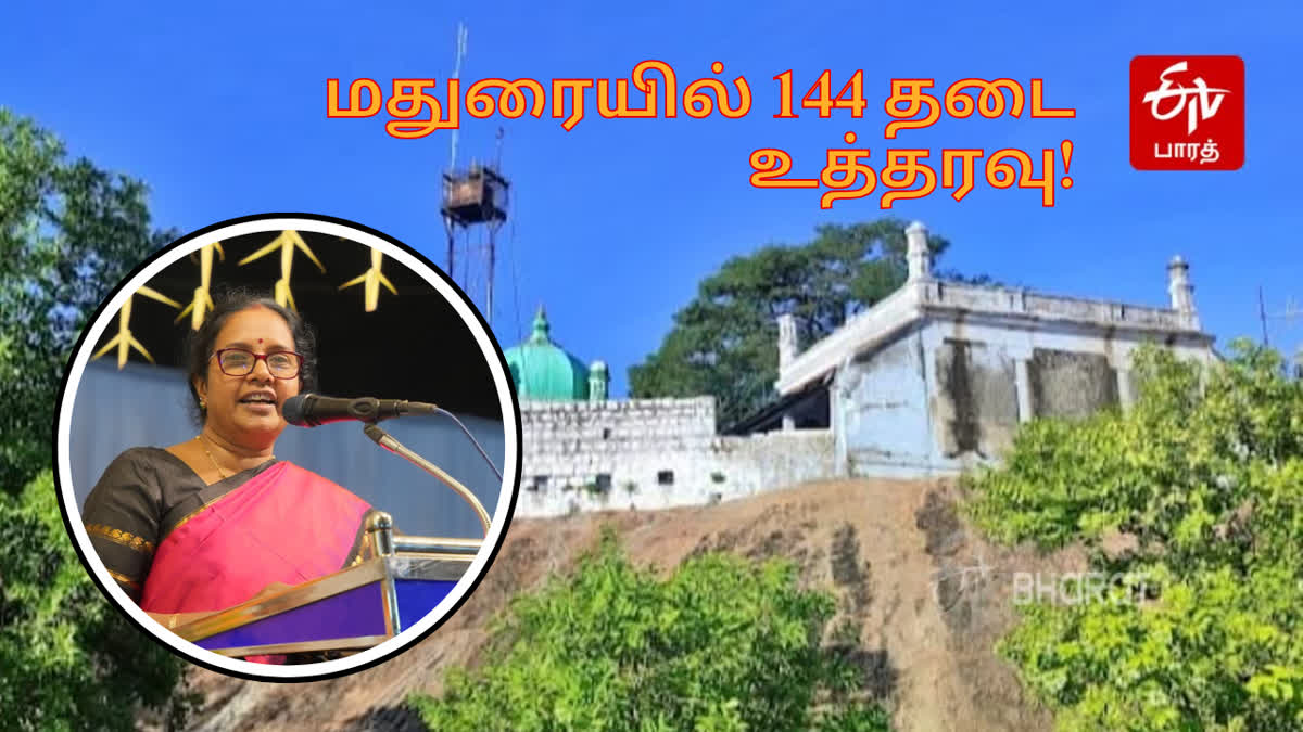 திருப்பரங்குன்றம் சிக்கந்தர் தர்கா, வானதி சீனிவாசன் கோப்புப்படம்