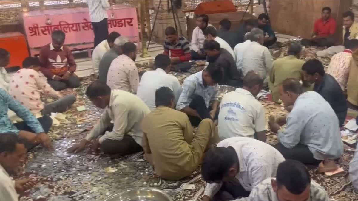 सांवलियाजी मंदिर की चढ़ावा राशि की गणना