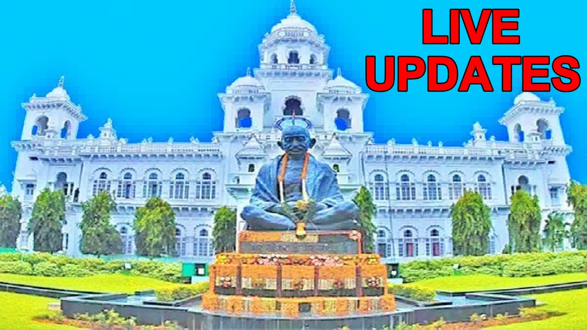 TELANGANA ASSEMBLY SPECIAL SESSION