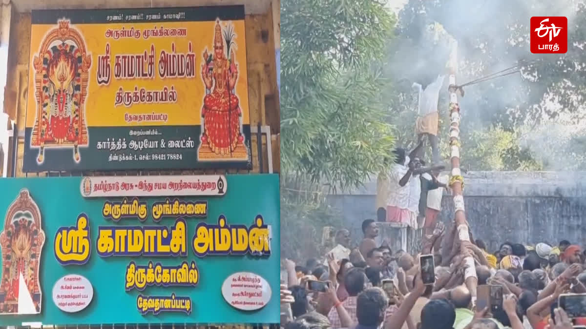 மூங்கிலணை காமாட்சியம்மன் கோயிலில் கொடியேற்றம்