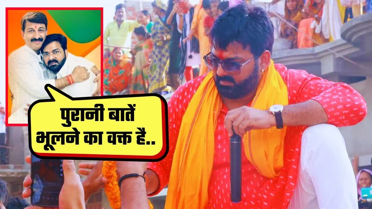 Manoj Tiwari On Pawan Singh