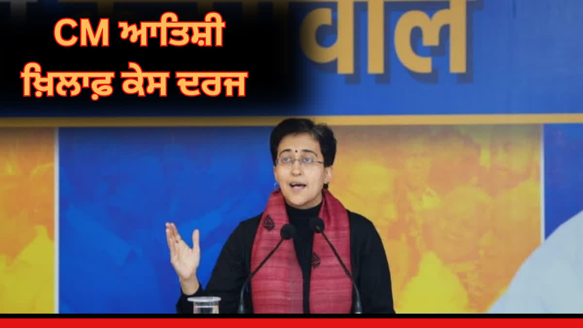 CASE AGAINST DELHI CM ATISHI