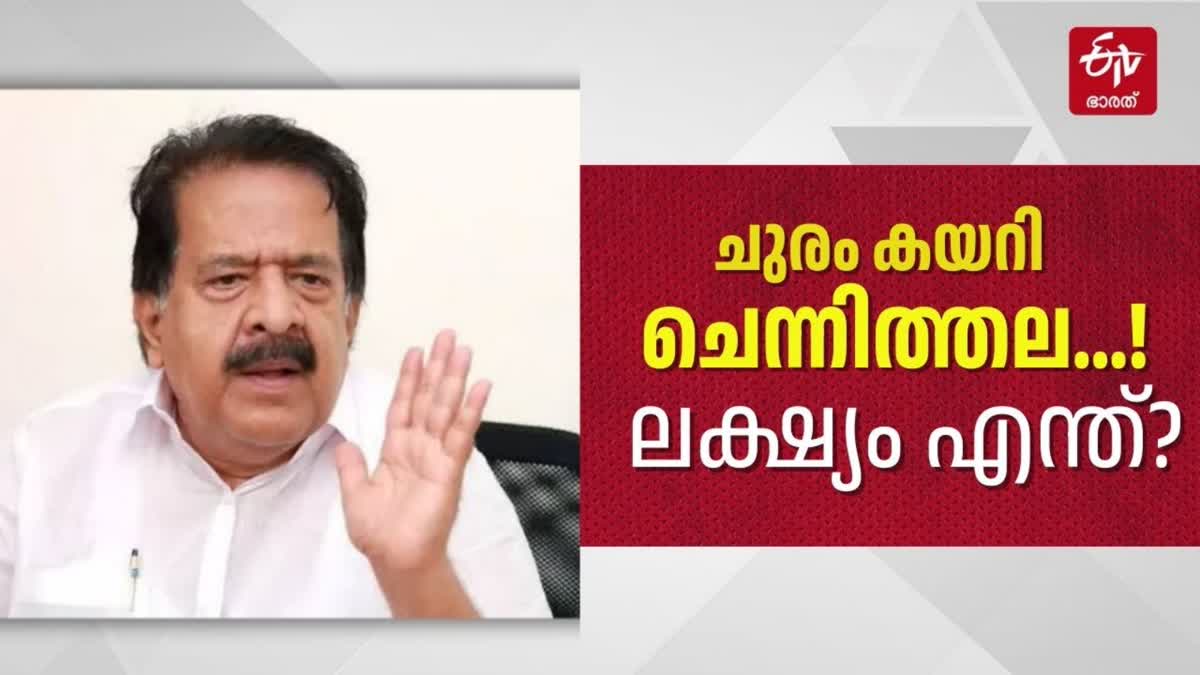 POLITICAL MEETINGS OF CHENNITHALA  RAMESH CHENNITHALA  RAMESH CHENNITHALA POLITICAL CAREER  രമേശ് ചെന്നിത്തല വയനാട്ടില്‍