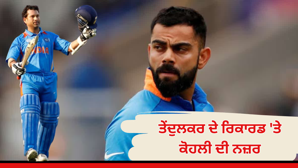 Virat Kohli will break the record of the God of Cricket Sachin Tendulkar