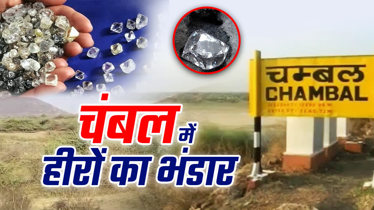 DIAMOND RESERVES IN CHAMBAL