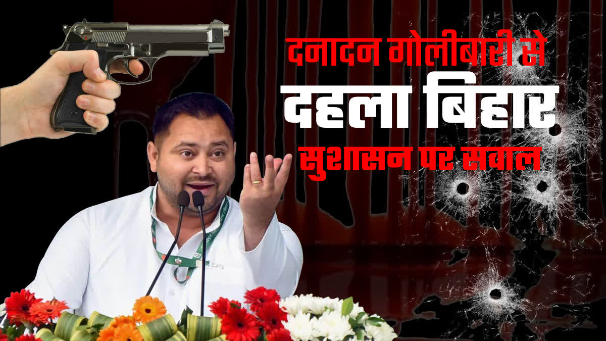 ईटीवी भारत GFX