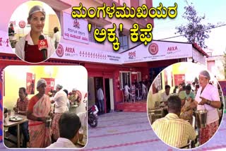 'Akka' cafe Maintained by Transgenders in Haveri ZP: Unprecedented response from customers